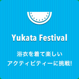 Yukata Festival 浴衣を着て楽しいアクティビティーに挑戦！