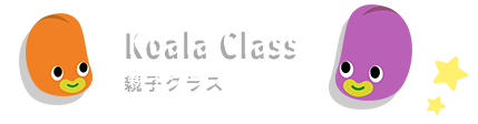 Koala Class 親子クラス