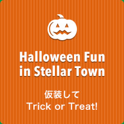 Halloween Fun in Stellar Town 仮装してTrick or Treat!