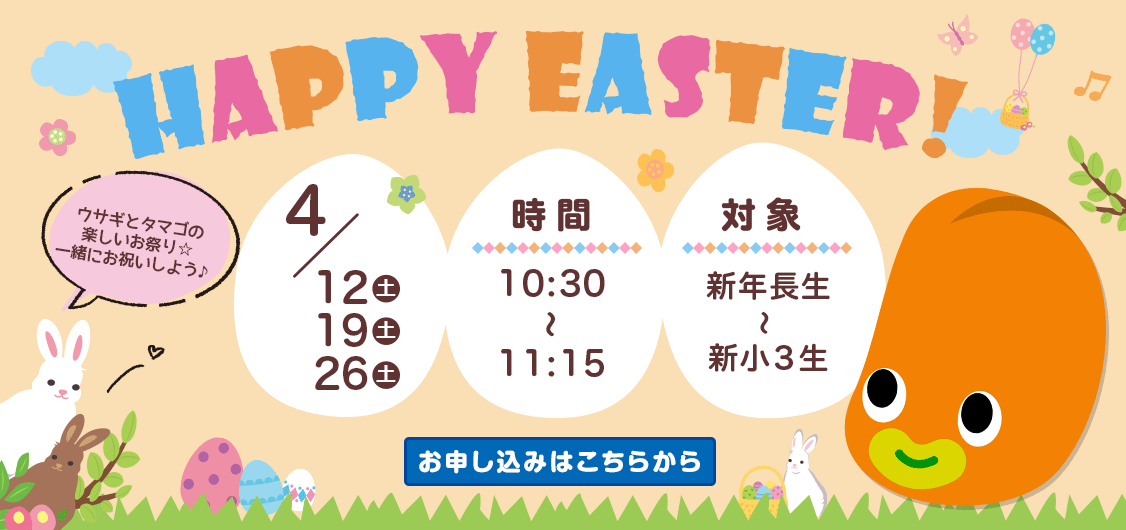 HAPPY EASTER
