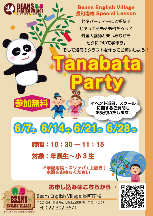 Tanabata Party