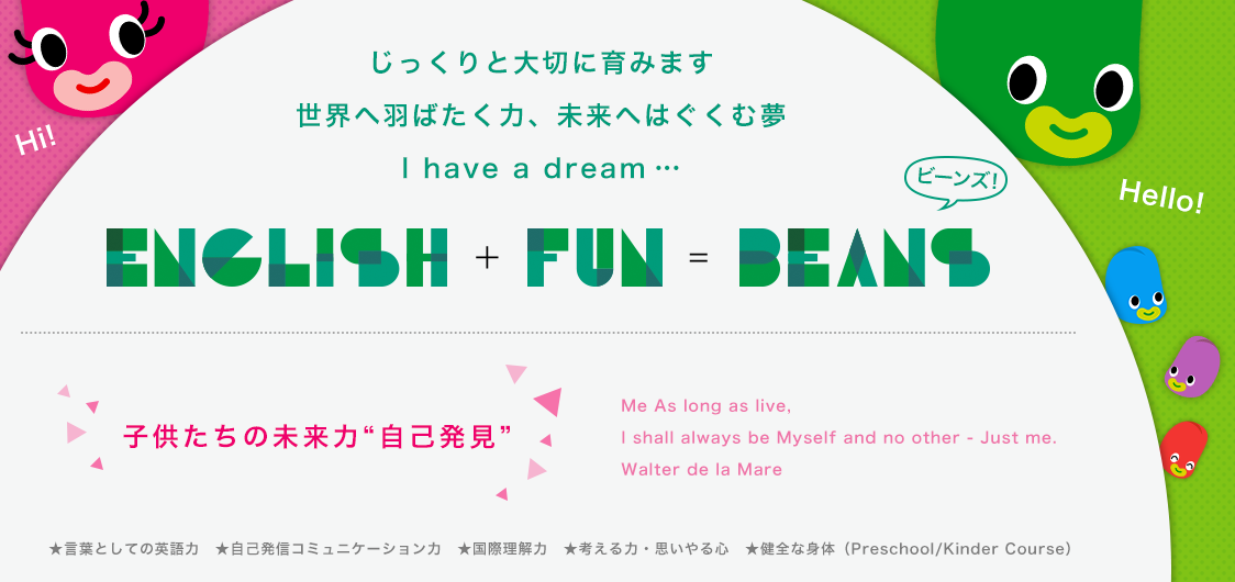 English + Fun = Beans