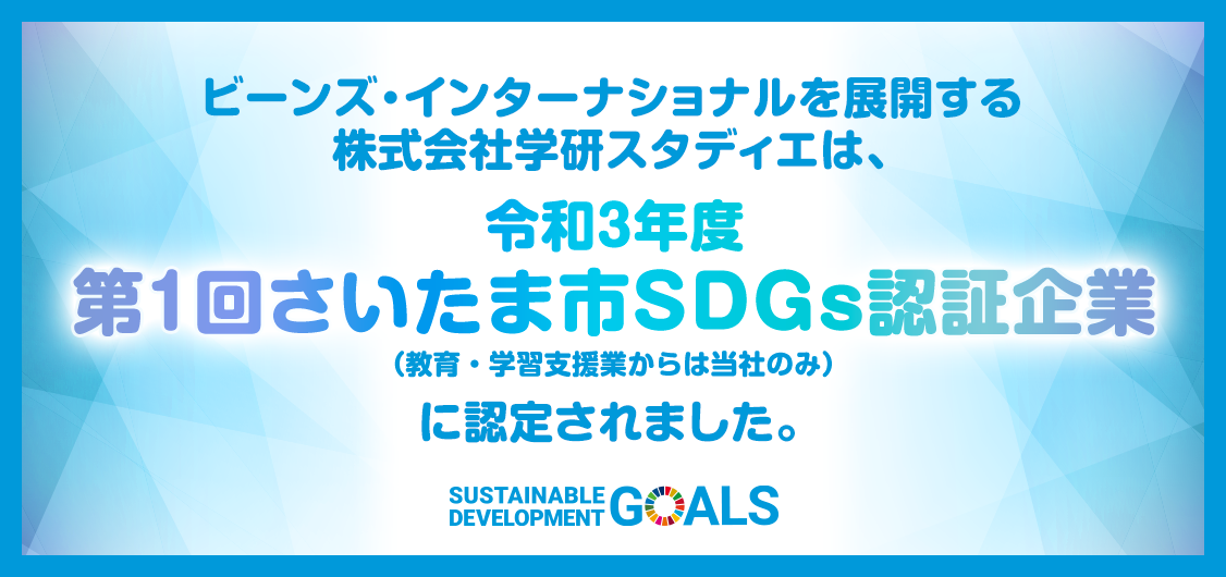 SDGs